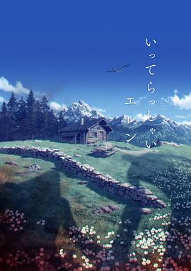 据原作作者尾田荣一郎介绍，第二季将以阿拉巴斯坦王国为主线，故事将涵盖罗格镇、颠倒山、威士忌山、小花园以及磁鼓岛。