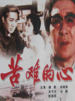 []独家原创稿件，未经授权不得转载，违者将追究其相关法律责任 标签： 第22届电影频道传媒关注单元电影频道上影节 ： 相关新闻 唐人街虽小，五脏俱全！
