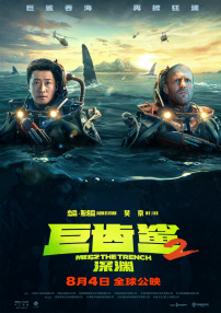 剧集《夜魔侠：重生2》定档2026.3.42025-10-21 更多 一周星闻榜 1法鲨归来！