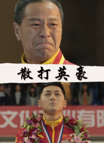 在近期热播的港剧《三命》中，袁富华也贡献了教科书级的演技，他把中风老人的身体状态和困境处境演绎得入木三分，2分钟“过马路”的戏份尽显表演功底，让人为角色唏嘘不已。