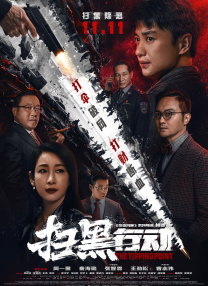 海报中，海伦·米伦被几双“恶灵”的手按在墙上，表情十分惊恐。
