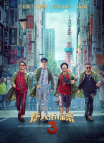 禹棹奂将饰演金成俊的高中同学、国内最大的门户网站代表李珉硕。