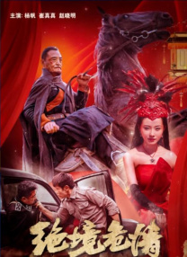 《误杀》导演新作《默杀》曝IMAX海报 7.4上映 2024-06-27 近日，电影《默杀》发布IMAX海报，影片将于7月4日登陆内地IMAX影院，献映暑期档。